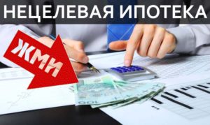 кредит под залог квартиры на любые цели быстрый займ до 100000 vsemikrozaymy.ru