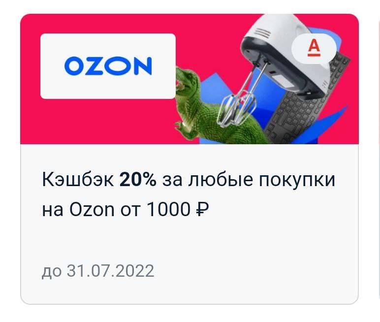 Регистратор купить озон