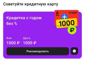 1000 рублей бесплатно