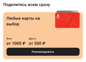 500 рублей бесплатно на карту