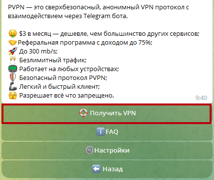 VPN сервис в России Получить VPN